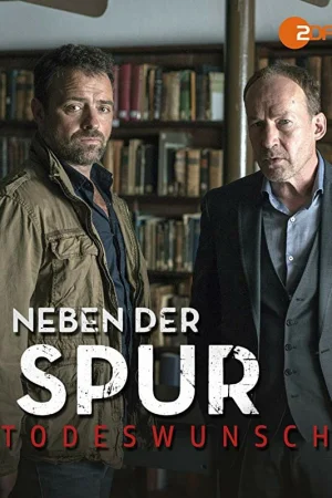 По горячему следу 1 сезон