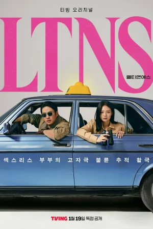 ДВБС 1 сезон